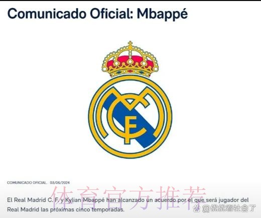 会是多少?RMC:皇马将以侮辱性价格报价姆巴佩 会是多少?RMC:皇马将以侮辱性价格报价姆巴佩