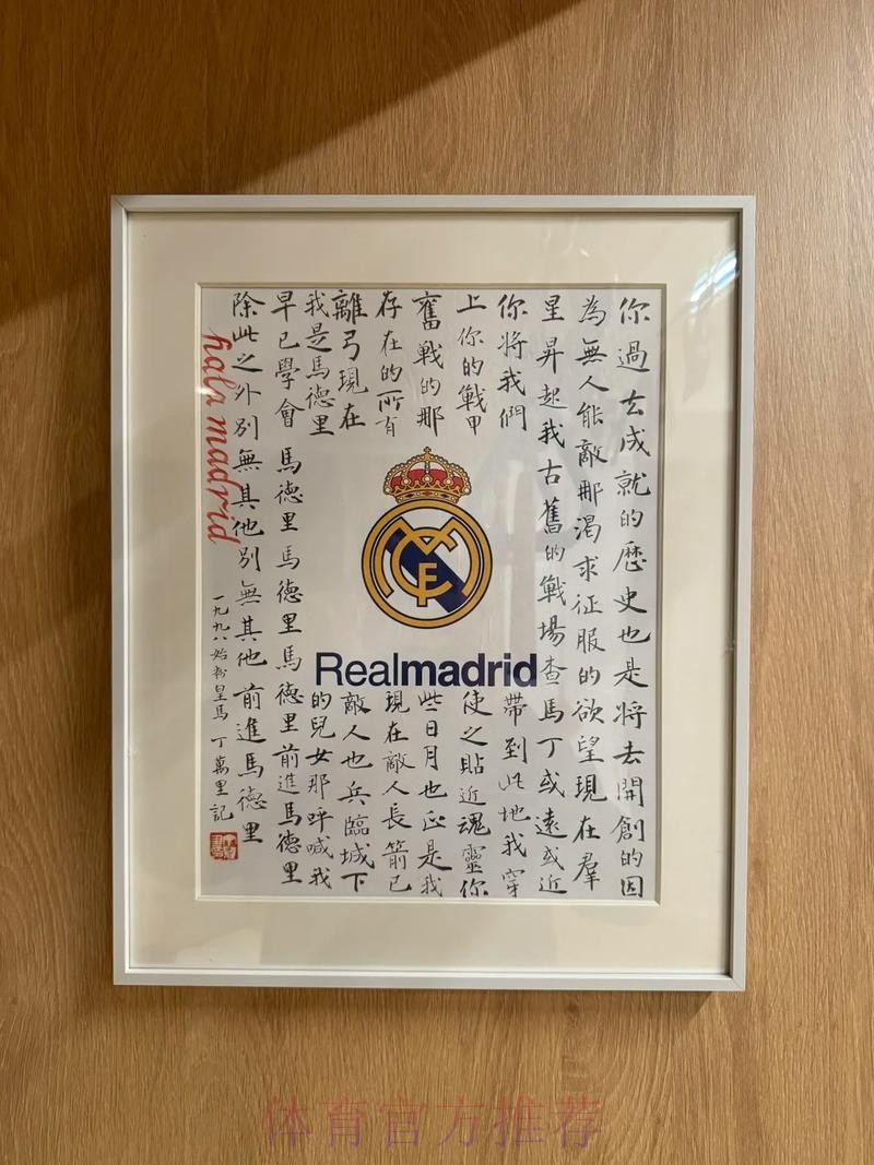 皇馬AC以和為貴 皇馬AC以和為貴